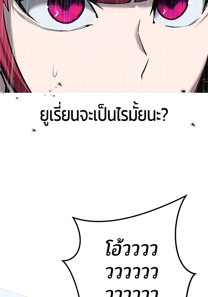 แกร่งเกินผู้กล้า แต่ซ่าไม่ได้ - หน้า 38