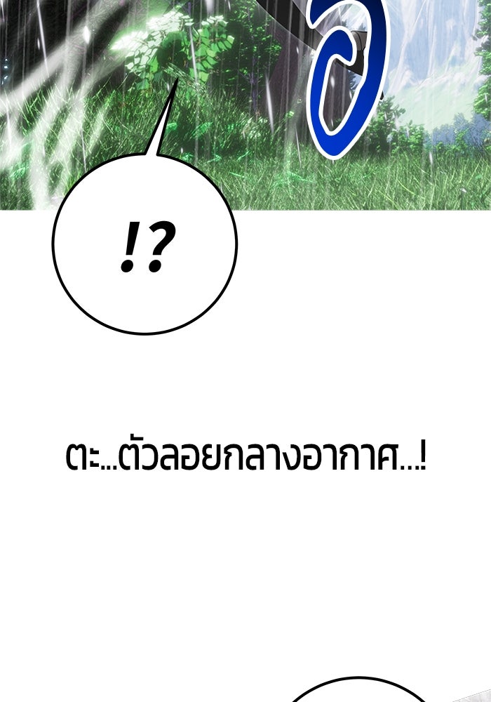 แกร่งเกินผู้กล้า แต่ซ่าไม่ได้ - หน้า 40