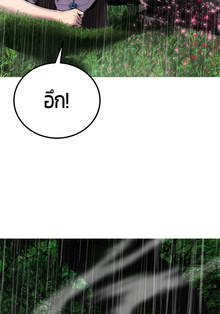 แกร่งเกินผู้กล้า แต่ซ่าไม่ได้ - หน้า 52