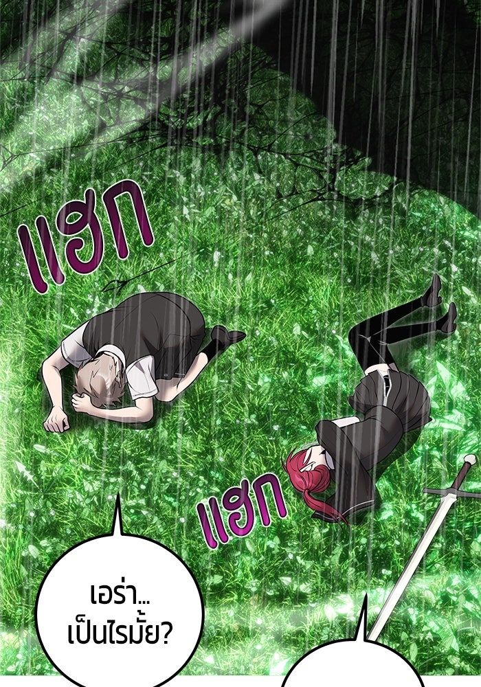 แกร่งเกินผู้กล้า แต่ซ่าไม่ได้ - หน้า 53