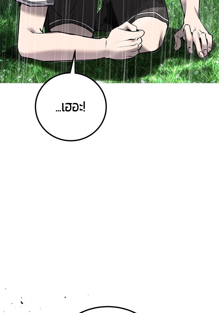แกร่งเกินผู้กล้า แต่ซ่าไม่ได้ - หน้า 55