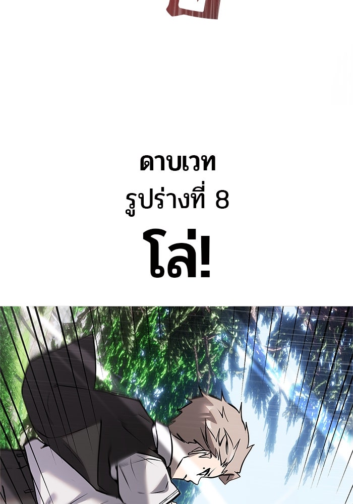 แกร่งเกินผู้กล้า แต่ซ่าไม่ได้ - หน้า 65