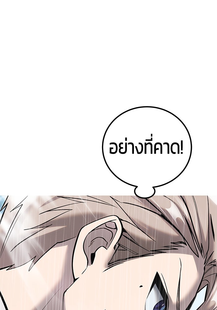 แกร่งเกินผู้กล้า แต่ซ่าไม่ได้ - หน้า 68