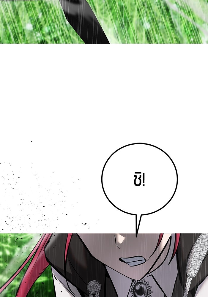 แกร่งเกินผู้กล้า แต่ซ่าไม่ได้ - หน้า 75