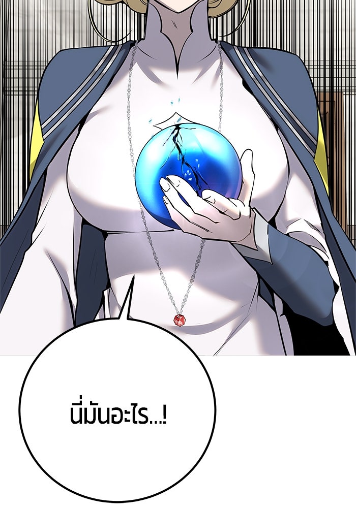 แกร่งเกินผู้กล้า แต่ซ่าไม่ได้ - หน้า 8