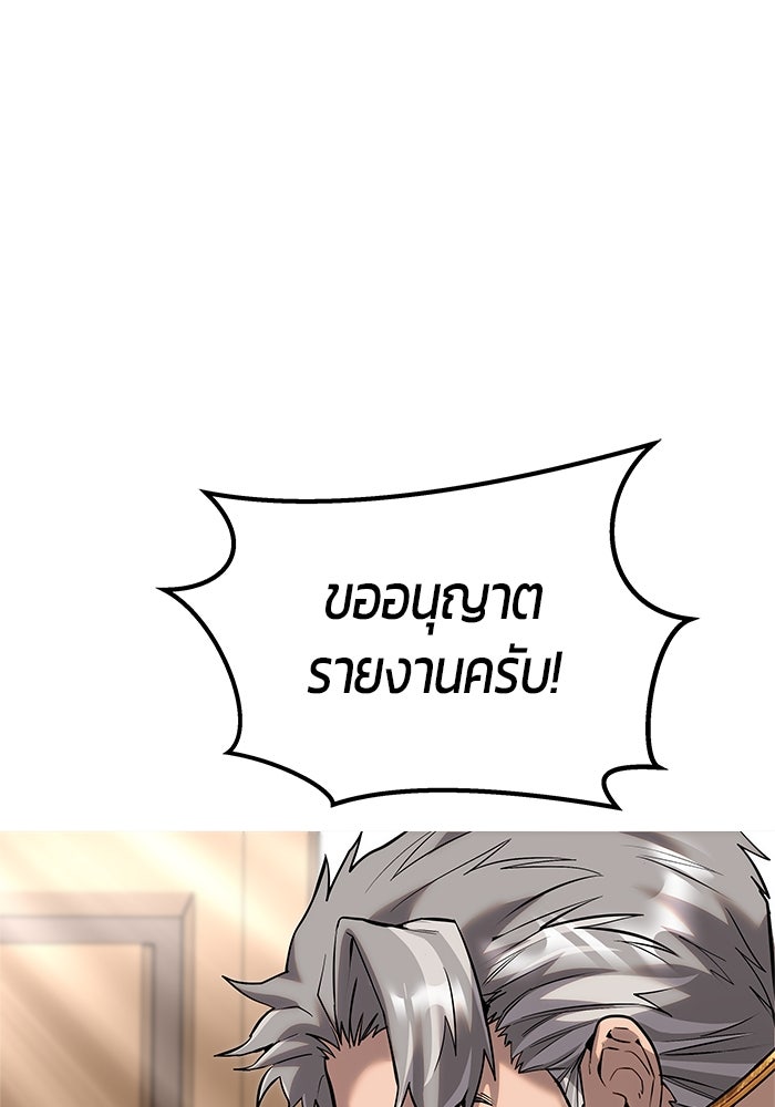 แกร่งเกินผู้กล้า แต่ซ่าไม่ได้ - หน้า 9