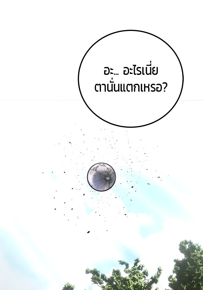 แกร่งเกินผู้กล้า แต่ซ่าไม่ได้ - หน้า 10