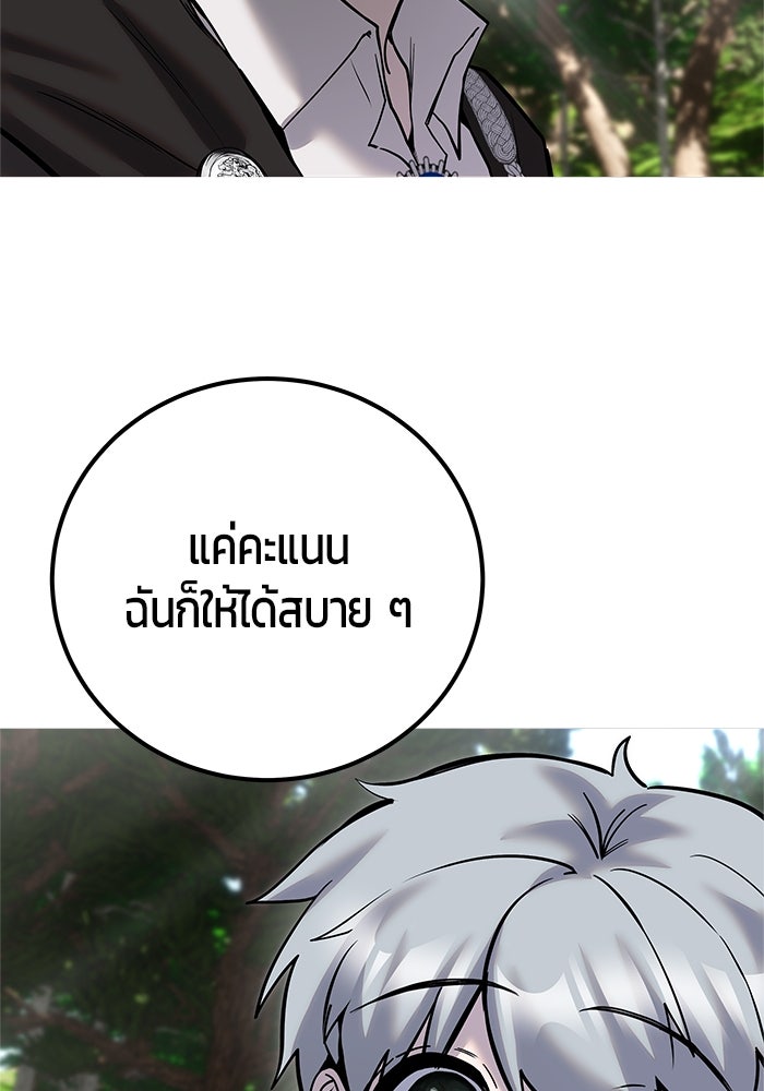 แกร่งเกินผู้กล้า แต่ซ่าไม่ได้ - หน้า 101