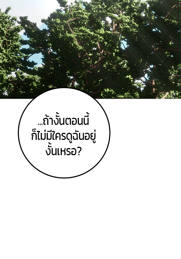แกร่งเกินผู้กล้า แต่ซ่าไม่ได้ - หน้า 11