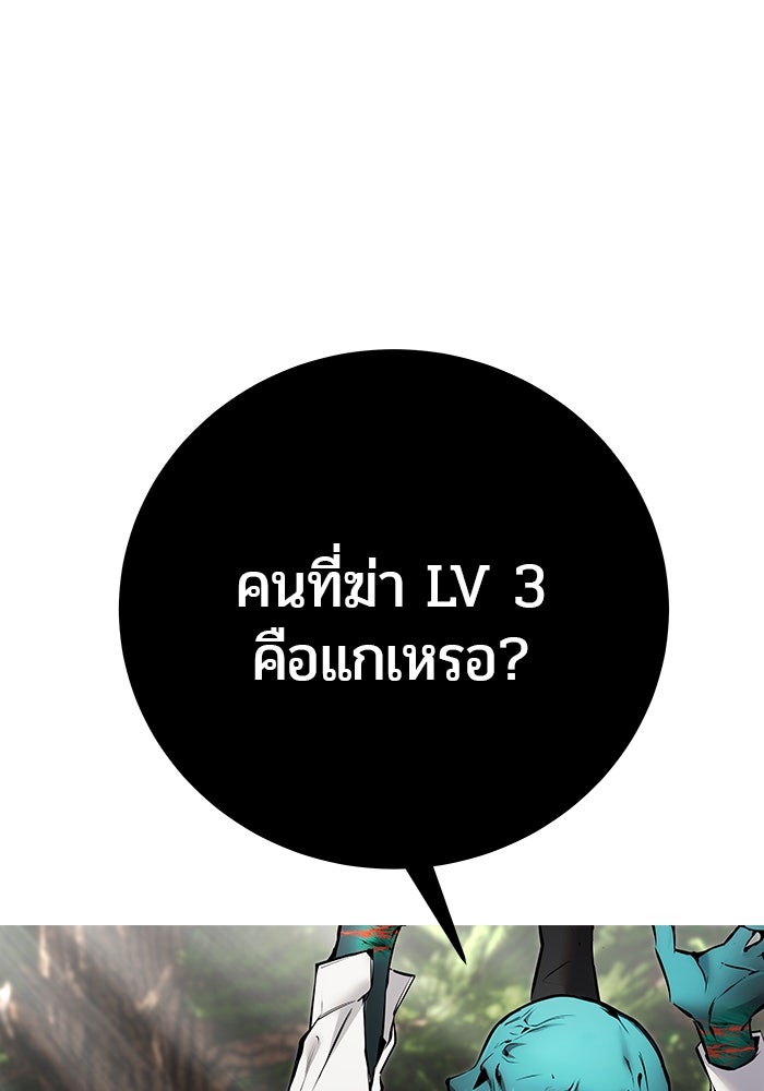 แกร่งเกินผู้กล้า แต่ซ่าไม่ได้ - หน้า 115