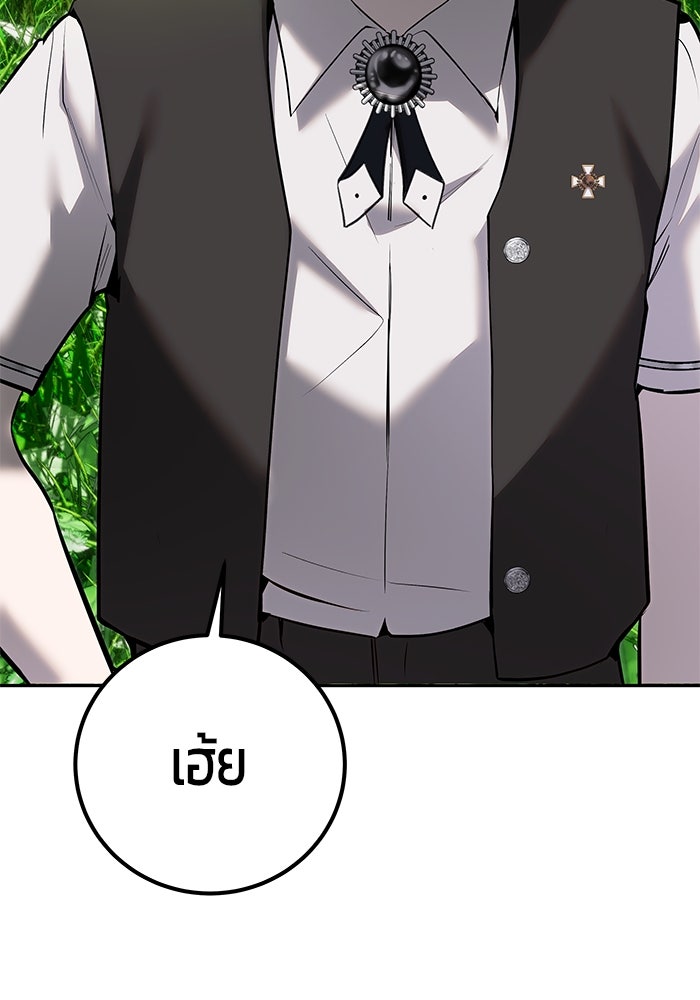 แกร่งเกินผู้กล้า แต่ซ่าไม่ได้ - หน้า 129