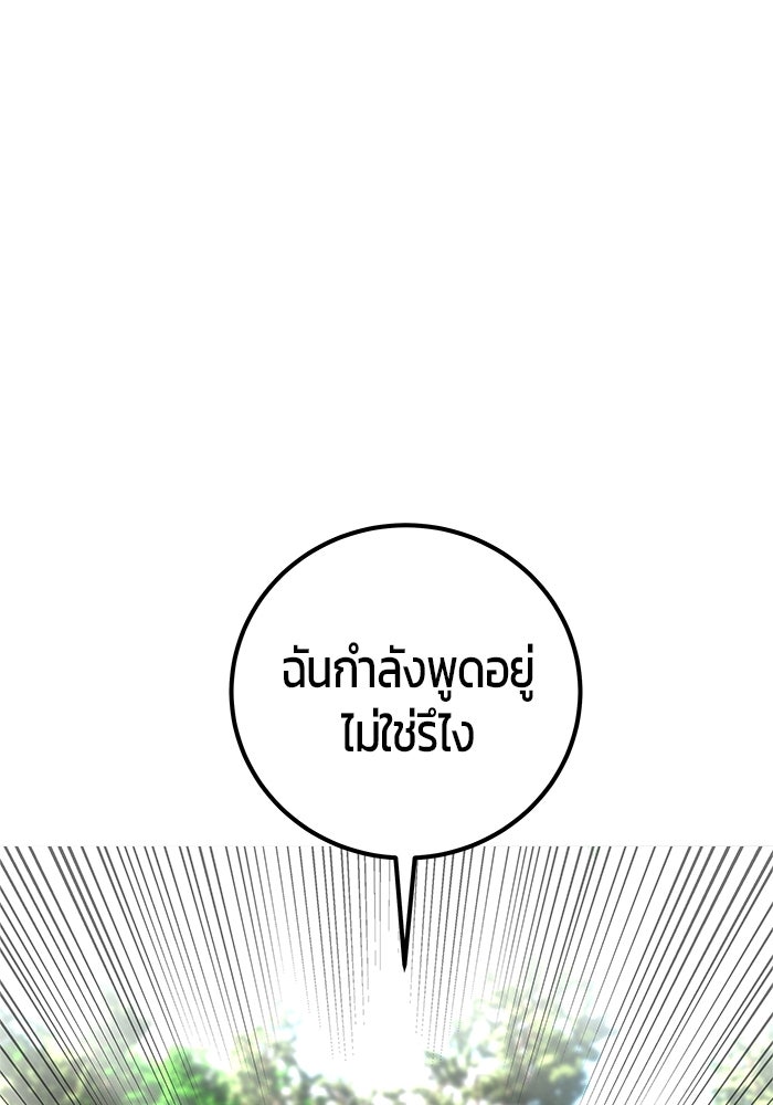 แกร่งเกินผู้กล้า แต่ซ่าไม่ได้ - หน้า 14