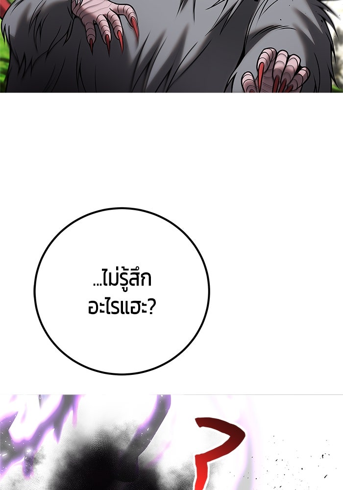 แกร่งเกินผู้กล้า แต่ซ่าไม่ได้ - หน้า 17