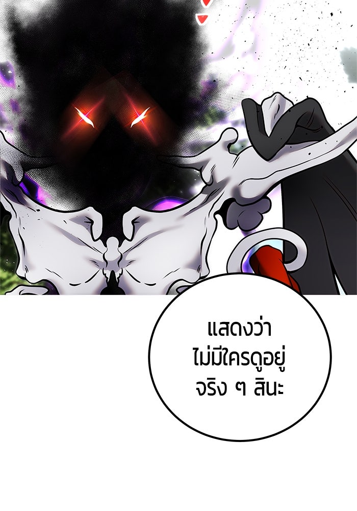 แกร่งเกินผู้กล้า แต่ซ่าไม่ได้ - หน้า 18