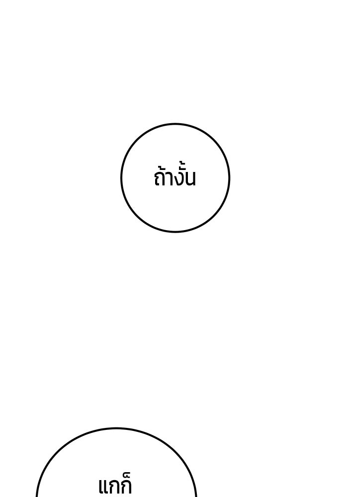 แกร่งเกินผู้กล้า แต่ซ่าไม่ได้ - หน้า 19