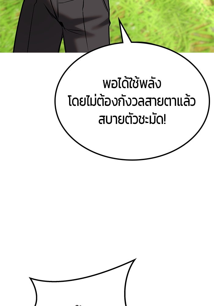 แกร่งเกินผู้กล้า แต่ซ่าไม่ได้ - หน้า 29