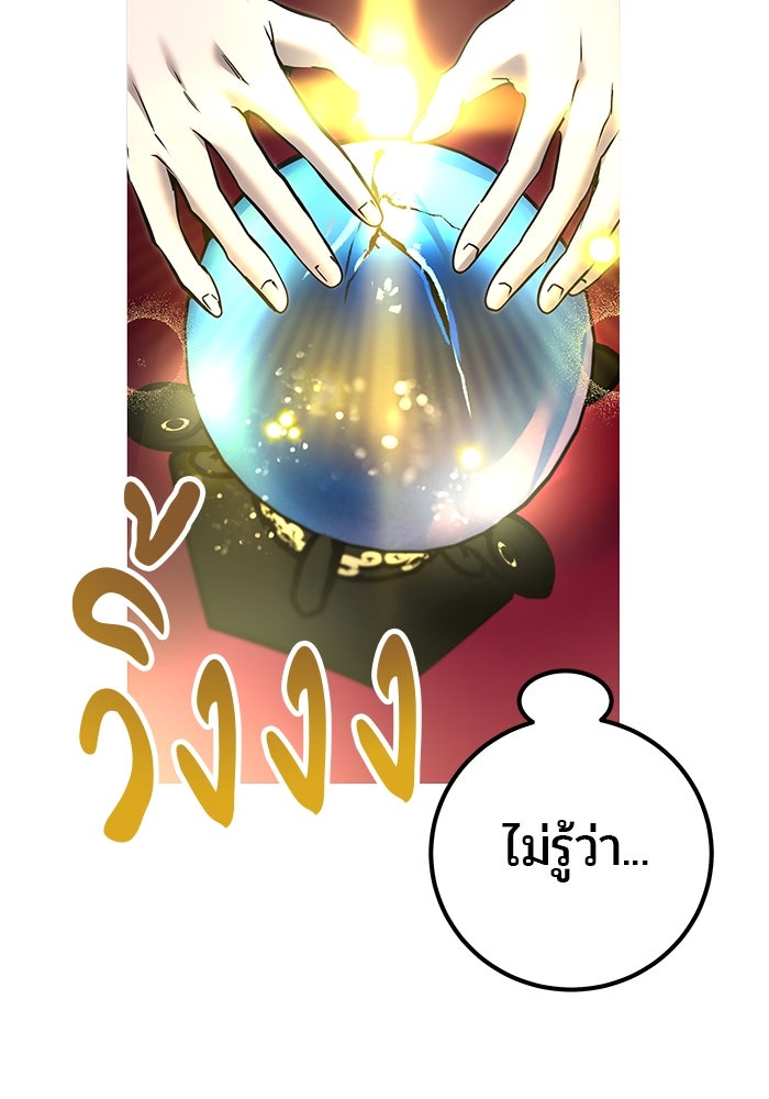 แกร่งเกินผู้กล้า แต่ซ่าไม่ได้ - หน้า 39