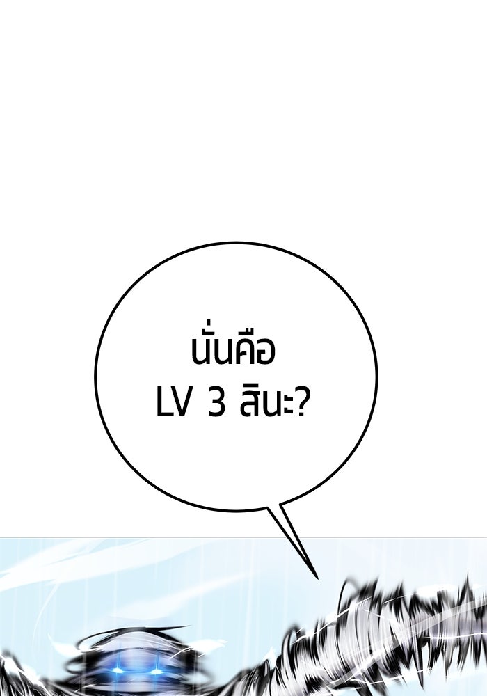 แกร่งเกินผู้กล้า แต่ซ่าไม่ได้ - หน้า 41