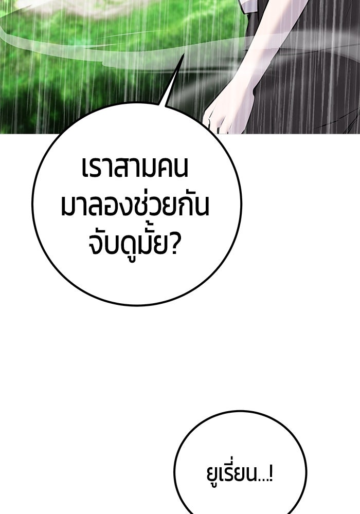แกร่งเกินผู้กล้า แต่ซ่าไม่ได้ - หน้า 43