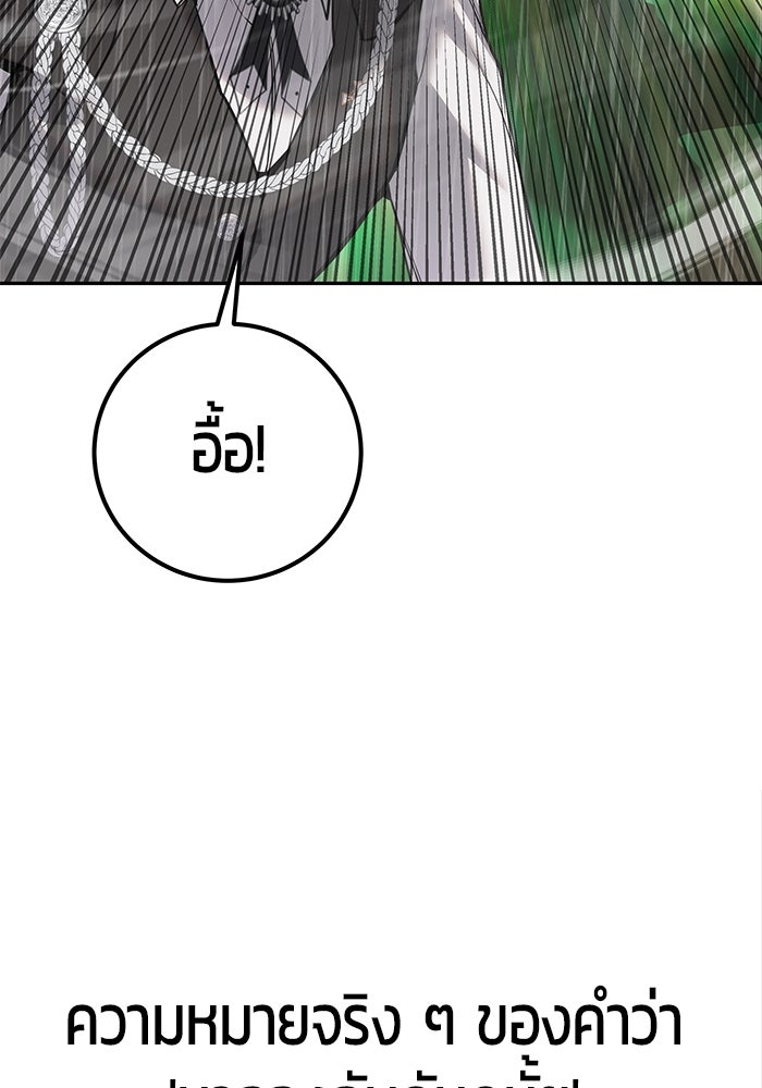 แกร่งเกินผู้กล้า แต่ซ่าไม่ได้ - หน้า 62