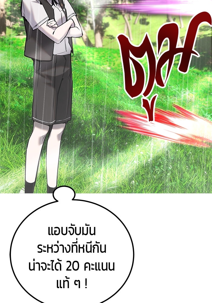 แกร่งเกินผู้กล้า แต่ซ่าไม่ได้ - หน้า 75