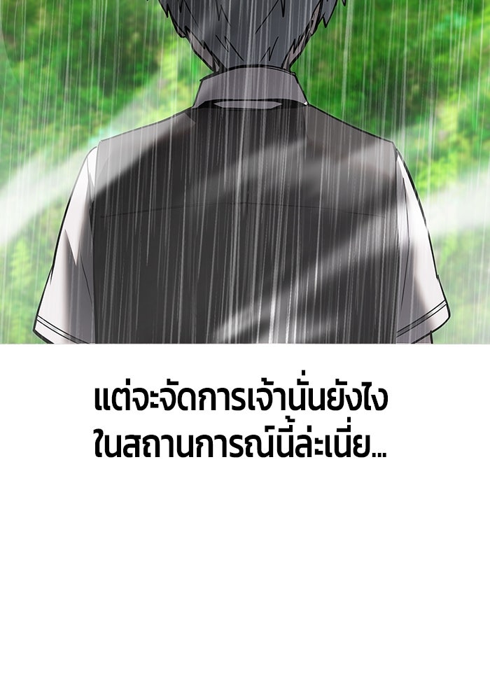 แกร่งเกินผู้กล้า แต่ซ่าไม่ได้ - หน้า 78