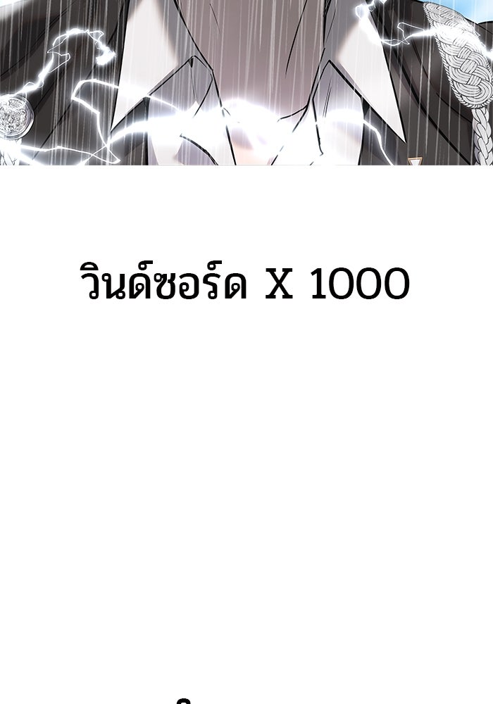 แกร่งเกินผู้กล้า แต่ซ่าไม่ได้ - หน้า 80