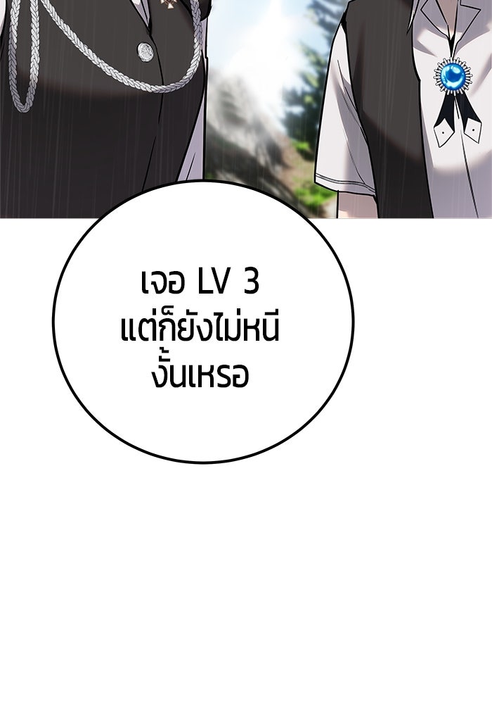 แกร่งเกินผู้กล้า แต่ซ่าไม่ได้ - หน้า 89
