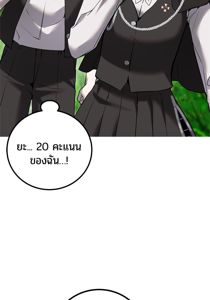 แกร่งเกินผู้กล้า แต่ซ่าไม่ได้ - หน้า 93
