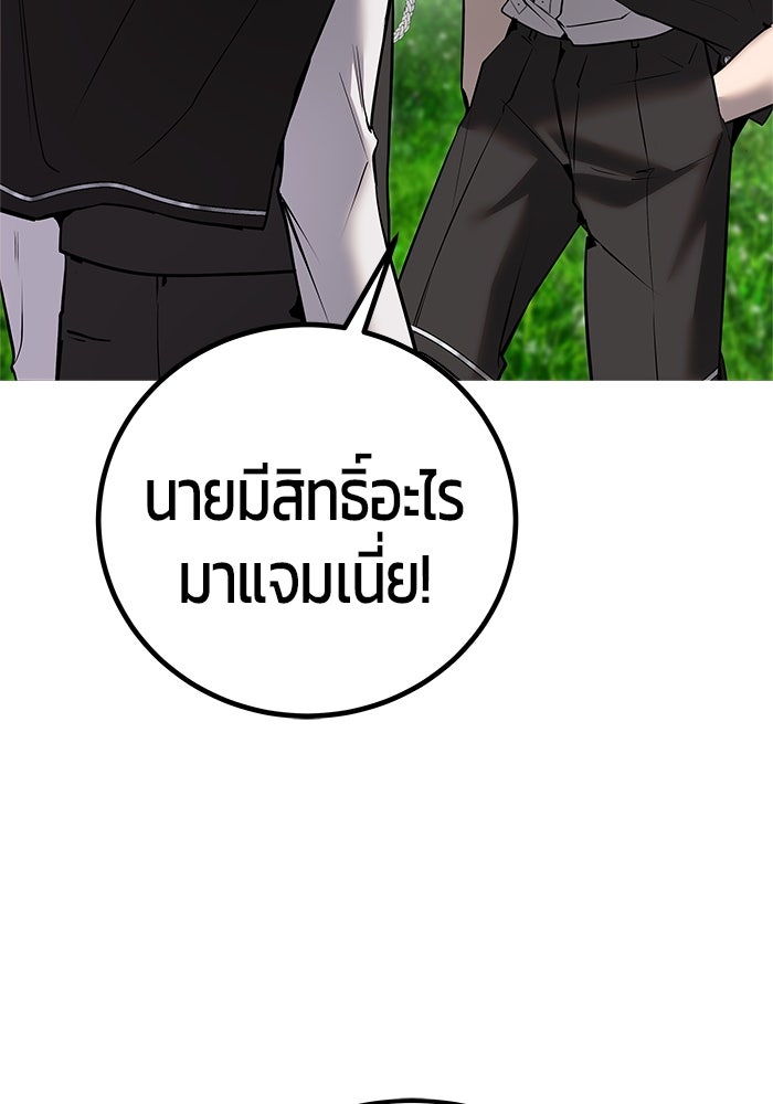 แกร่งเกินผู้กล้า แต่ซ่าไม่ได้ - หน้า 95