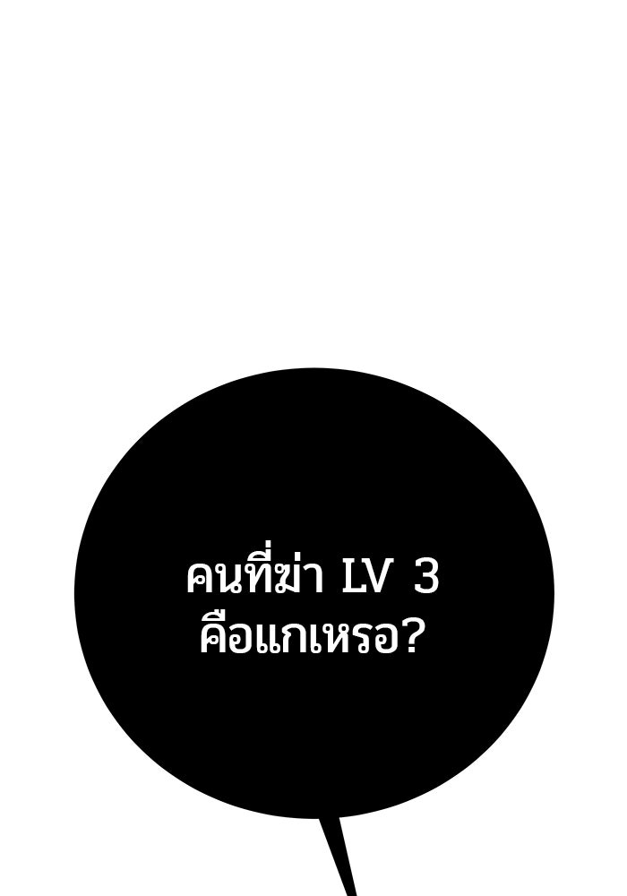 แกร่งเกินผู้กล้า แต่ซ่าไม่ได้ - หน้า 1