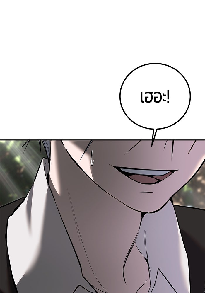 แกร่งเกินผู้กล้า แต่ซ่าไม่ได้ - หน้า 103