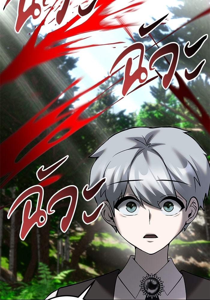 แกร่งเกินผู้กล้า แต่ซ่าไม่ได้ - หน้า 12