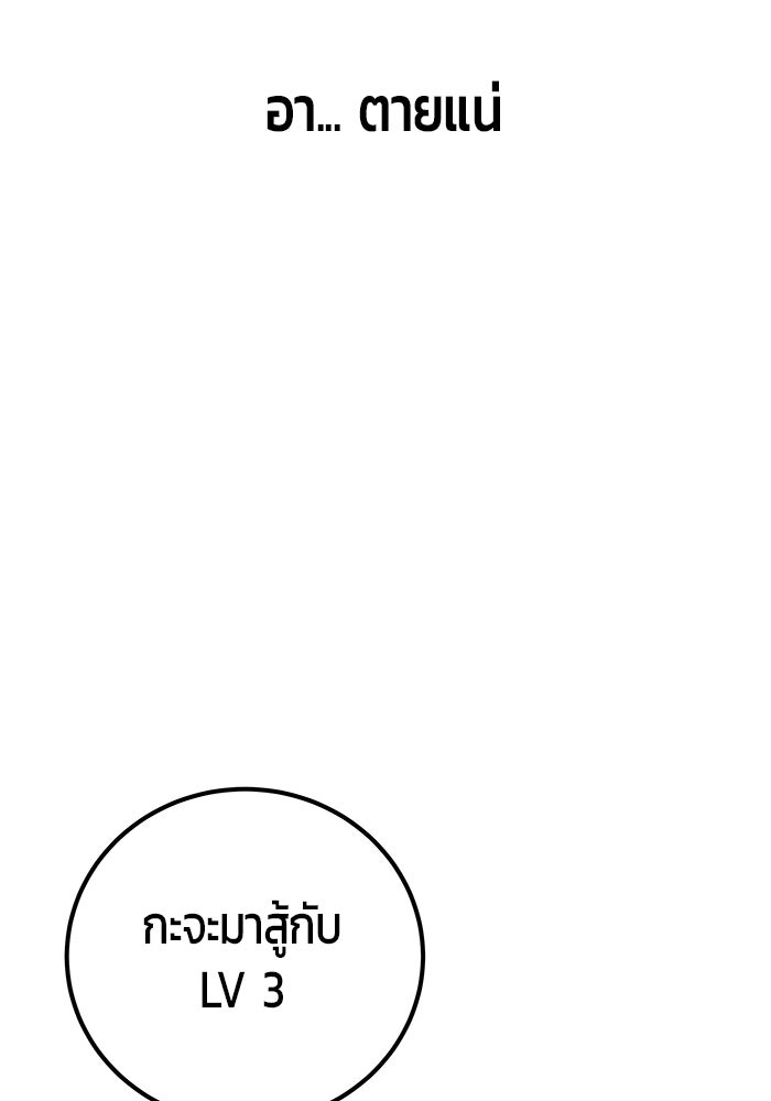 แกร่งเกินผู้กล้า แต่ซ่าไม่ได้ - หน้า 124