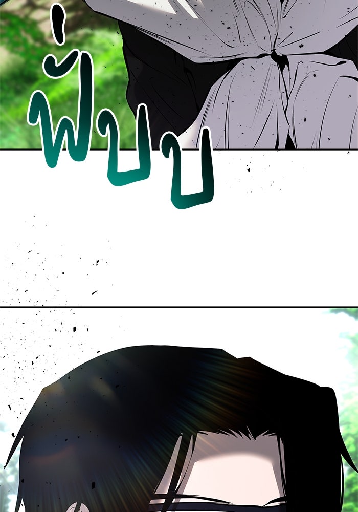 แกร่งเกินผู้กล้า แต่ซ่าไม่ได้ - หน้า 129