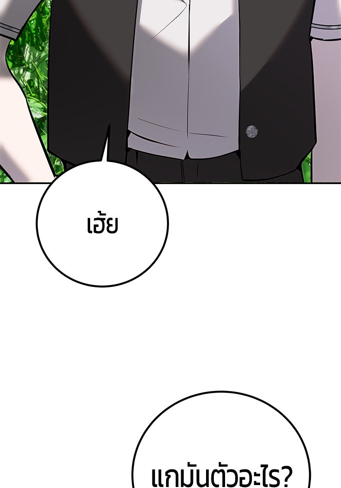 แกร่งเกินผู้กล้า แต่ซ่าไม่ได้ - หน้า 16