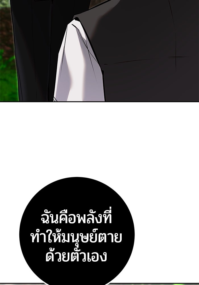 แกร่งเกินผู้กล้า แต่ซ่าไม่ได้ - หน้า 18