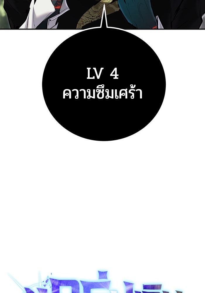 แกร่งเกินผู้กล้า แต่ซ่าไม่ได้ - หน้า 20