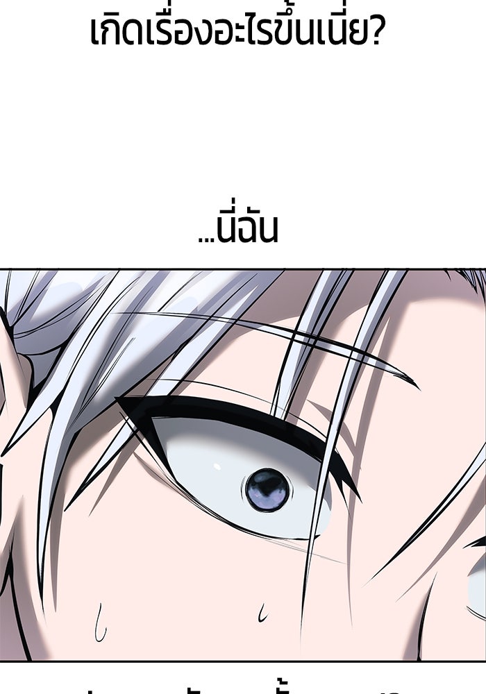 แกร่งเกินผู้กล้า แต่ซ่าไม่ได้ - หน้า 25