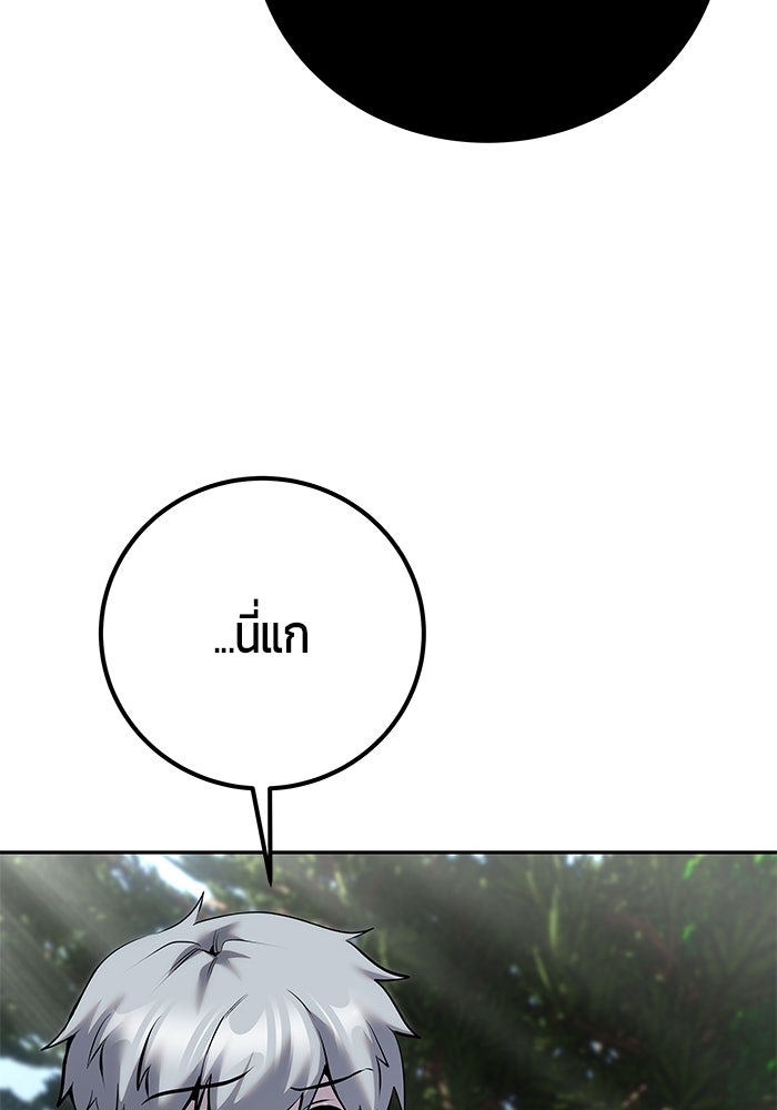 แกร่งเกินผู้กล้า แต่ซ่าไม่ได้ - หน้า 31