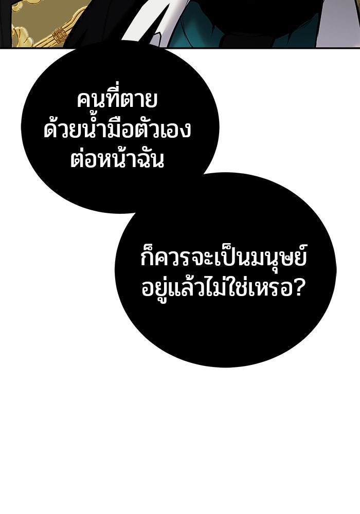แกร่งเกินผู้กล้า แต่ซ่าไม่ได้ - หน้า 34