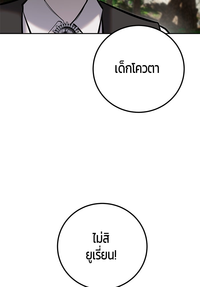 แกร่งเกินผู้กล้า แต่ซ่าไม่ได้ - หน้า 36