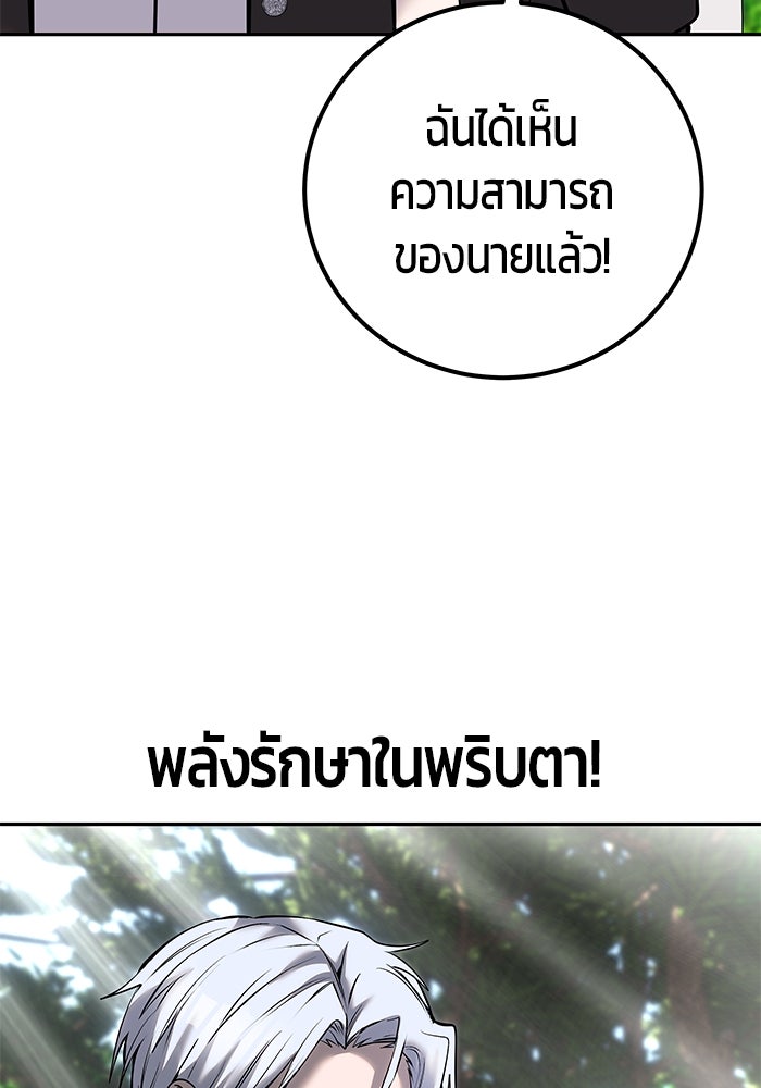 แกร่งเกินผู้กล้า แต่ซ่าไม่ได้ - หน้า 38
