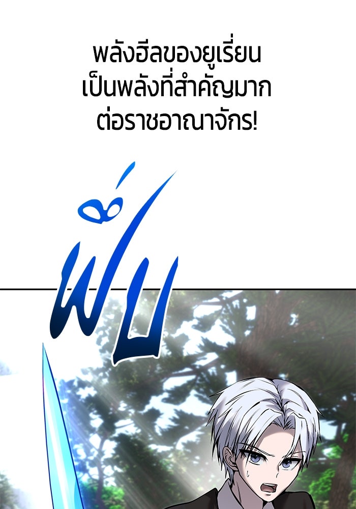 แกร่งเกินผู้กล้า แต่ซ่าไม่ได้ - หน้า 40