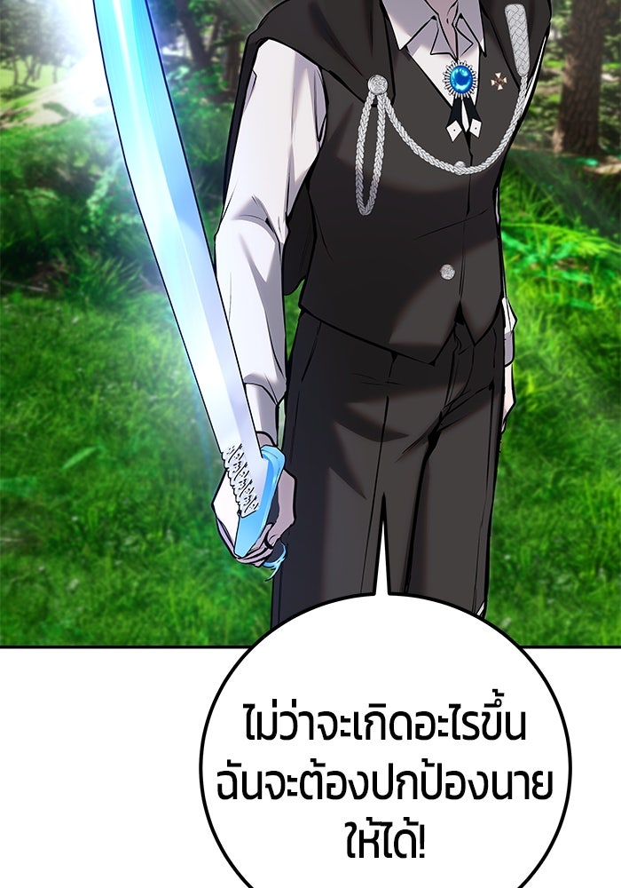 แกร่งเกินผู้กล้า แต่ซ่าไม่ได้ - หน้า 41