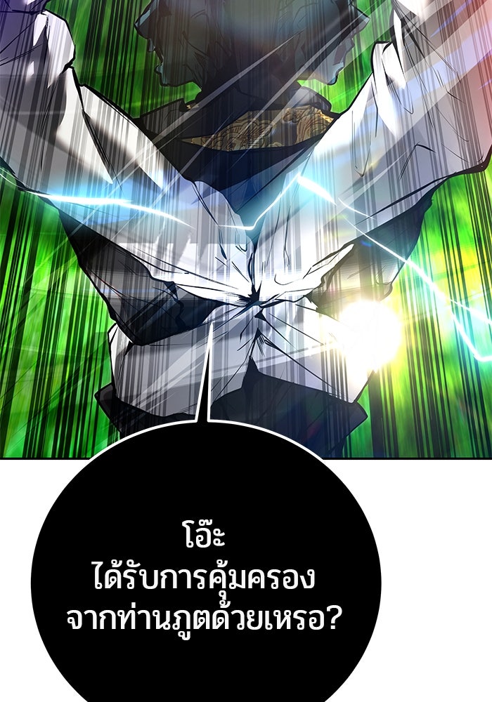 แกร่งเกินผู้กล้า แต่ซ่าไม่ได้ - หน้า 45