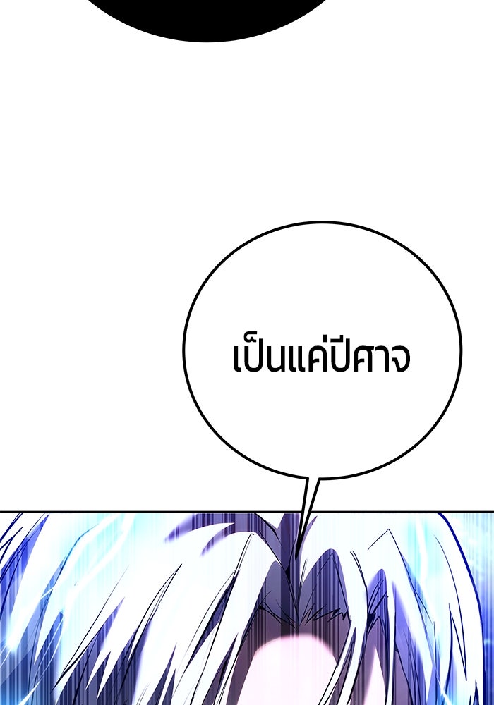 แกร่งเกินผู้กล้า แต่ซ่าไม่ได้ - หน้า 46