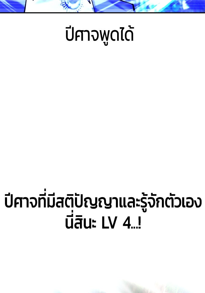 แกร่งเกินผู้กล้า แต่ซ่าไม่ได้ - หน้า 49
