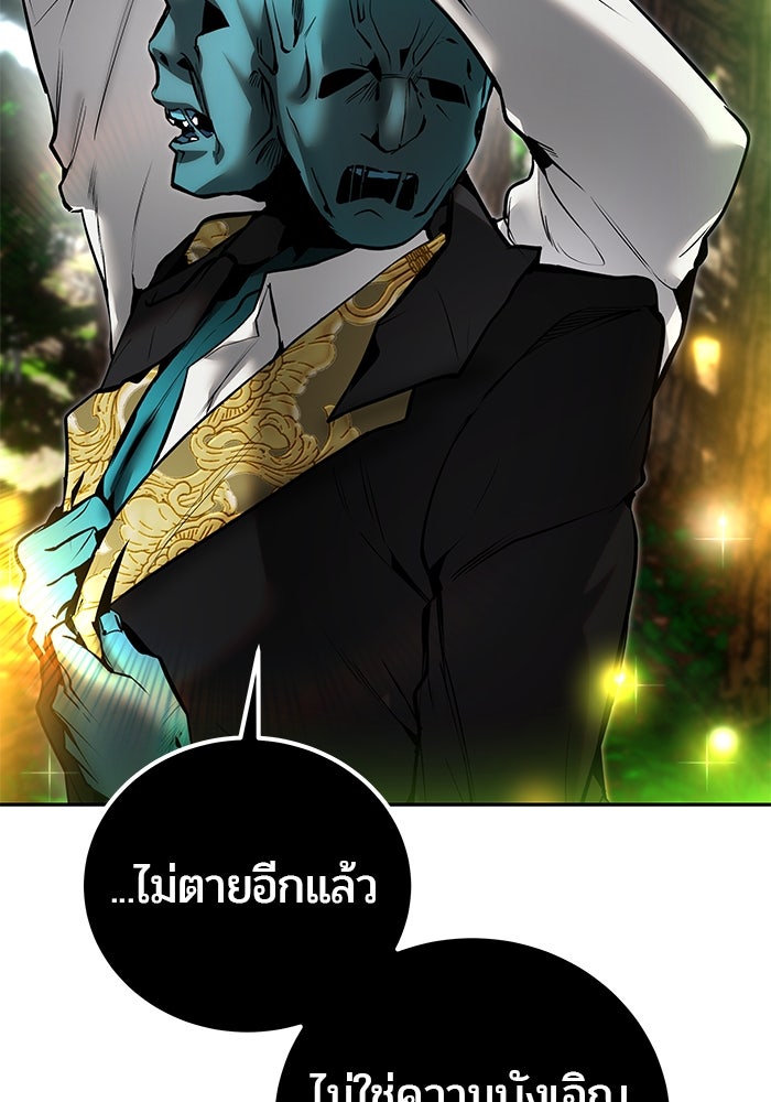 แกร่งเกินผู้กล้า แต่ซ่าไม่ได้ - หน้า 65