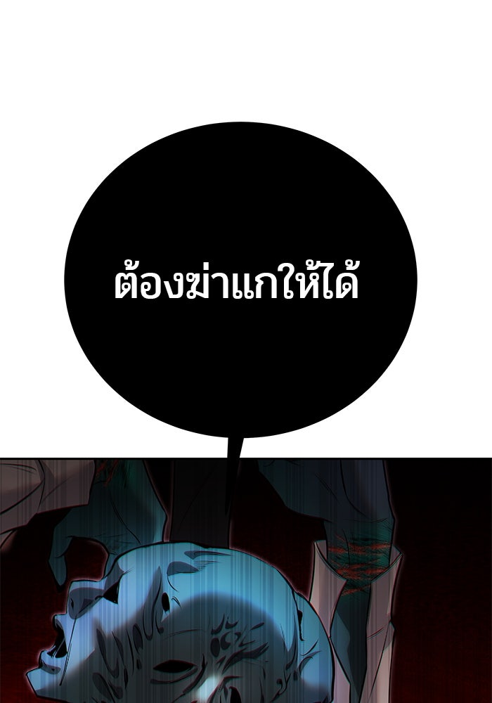 แกร่งเกินผู้กล้า แต่ซ่าไม่ได้ - หน้า 68